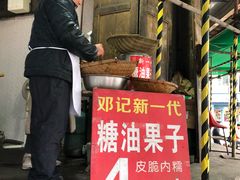 门面-邓记新一代糖油果子(四川煤管局供销公司职工宿舍店)