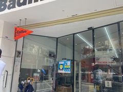-Badmarket(庙前西街店)