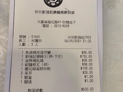 -沙田新强记烧鹅海鲜酒家