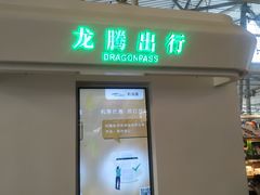 -广州白云国际机场-T2航站楼