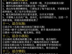 -三亚亚龙湾天域度假酒店