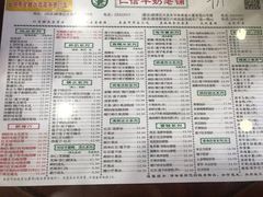 菜单-仁信老铺(华盖路店)
