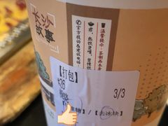 -茶颜悦色(花园道店)