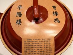 -华膳楼·安徽地标美食·中华餐饮名店(文化公园店)