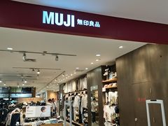 -MUJI无印良品(星光68广场店)