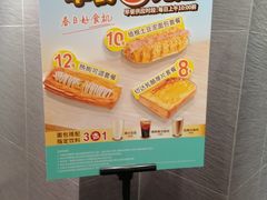 -85度C(上海茶陵北路店)