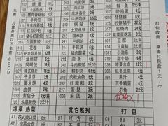 -福苑粥铺(长春大街店)