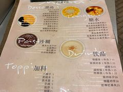 -小团圆糖水铺(襄阳南路店)