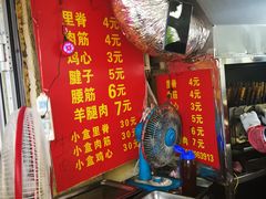 -王记西鎮电烤肉(汶上路店)