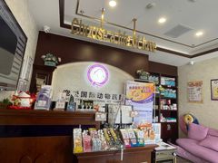-宠爱国际动物医院·疑难骨科·心肾内科·皮肤科(太阳宫店)