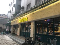 门面-东记甜品(佛山总店)