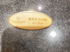 -川骄海鲜自助(亚运村店)