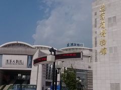 门面-辽宁省博物馆