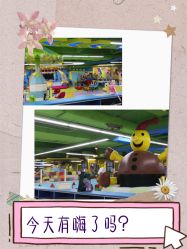 -欢乐陶陶儿童主题乐园(龙岗店)