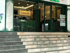 门面-香港麦奀云吞面世家(中山二路店)