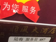 -金时代顺风大酒店(协泰店)
