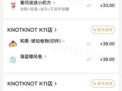 -KNOTKNOT珞珞·日式甜品(K11店)