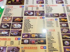 菜单-捷信牛奶甜品世家(柳巷店)