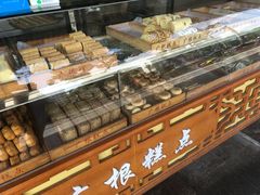 -广根糕点(中山西路店)