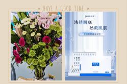 -靓芙泉专研痘痘肌