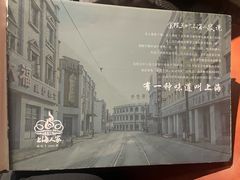 -金枝玉叶上海人家食府(三里河店)