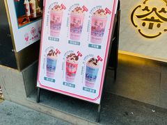 -一杯潮茶(西街店)