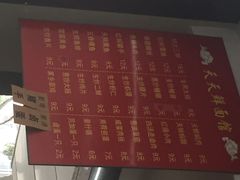 天天鲜面馆-天天鲜面馆(衡山路店)