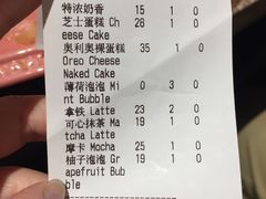 账单-流酥可心·牛乳蛋糕商店(禾祥西路店)