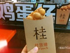 北海道牛乳鸡蛋仔-桂桂茶(恒基名人店)