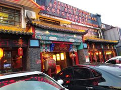 门面-滇食记·云南家常菜