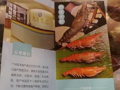 -東海海鲜酒家(中信广场店)