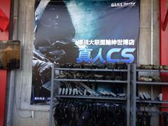 -镭战大联盟真人CS·生日派对·亲子聚会·团建(天安千树店)