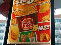 -汉堡王(富克斯流行广场店)