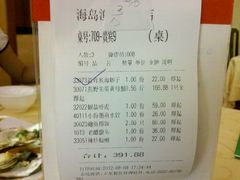 android_upload_pic-海岛渔村大酒店(云霄路店)