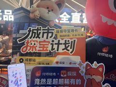 -何师烧烤Pro ·江湖川菜·小龙虾·精酿(太古里旗舰店)
