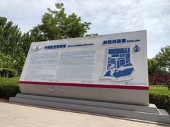 -中国航空博物馆