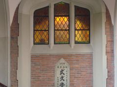 1879年弎弌堂奠基石-沐恩堂