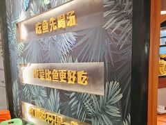 -鱼亨小鲜酸菜鱼(大信店)