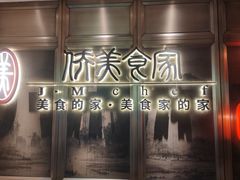 -侨美食家·粤菜(体育西路店)