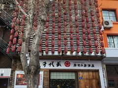 -千代武日本料理(开发区店)