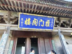 -雁门关景区