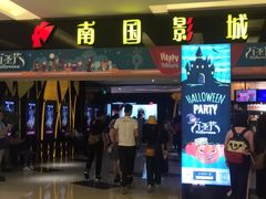 -南国影城(金光华店)