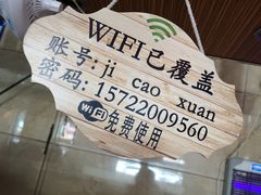 -集草轩·重庆麻辣烤鱼(西湖道店)