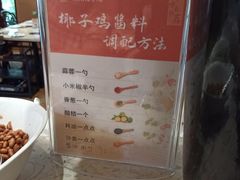 -海南椰子鸡餐厅(三亚湾红树林店)
