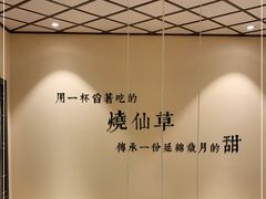 -八婆婆烧仙草(曾厝垵店)