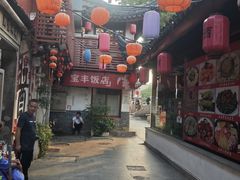 -宝丰饭店