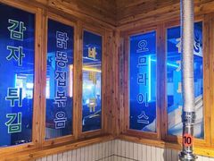 -馥二代韩式烤肉 2세대 불고기(喷水池店)