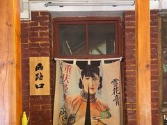 -老版火锅.12年西安排队王(沣峪口店)