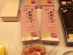 -好利来(道前街店)