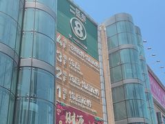 -义乌国际商贸城
